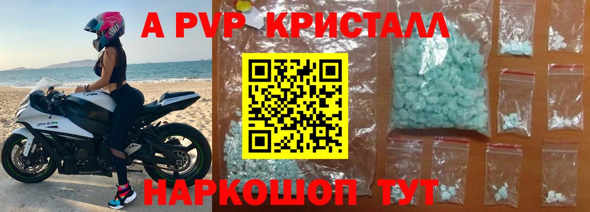 наркотики  A-PVP кристаллы  Верхний Уфалей  Альфа ПВП  Вход с VPN  Alfa_PVP крисы CK 