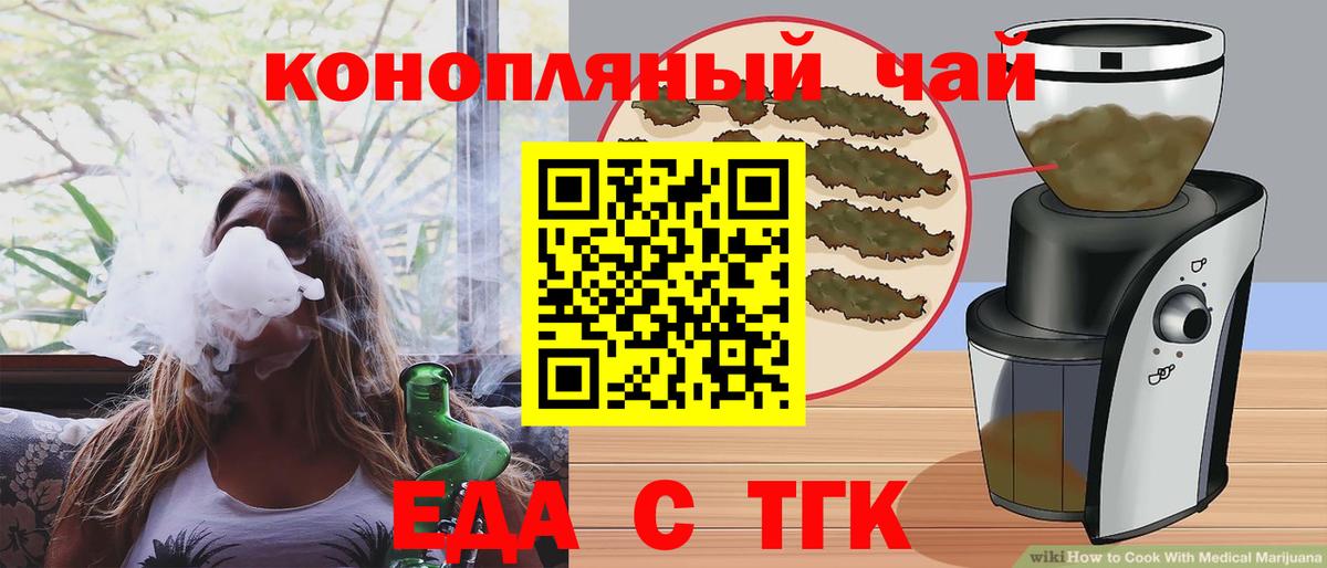 Верхний Уфалей  Печенье с ТГК конопля  Вход с VPN 
