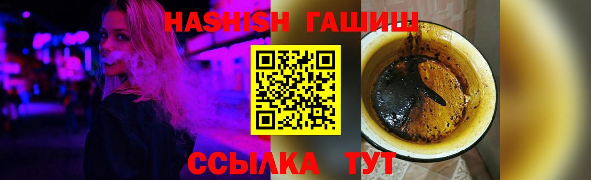 Верхний Уфалей  ГАШ убойный  ГАШ индика сатива  Вход с VPN 