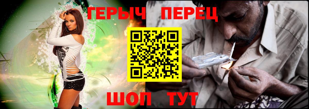 Героин  ГЕРОИН VHQ  Вход с VPN  Верхний Уфалей 