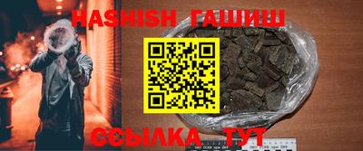 синтетический гашиш Апрелевка