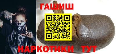 синтетический гашиш Апрелевка