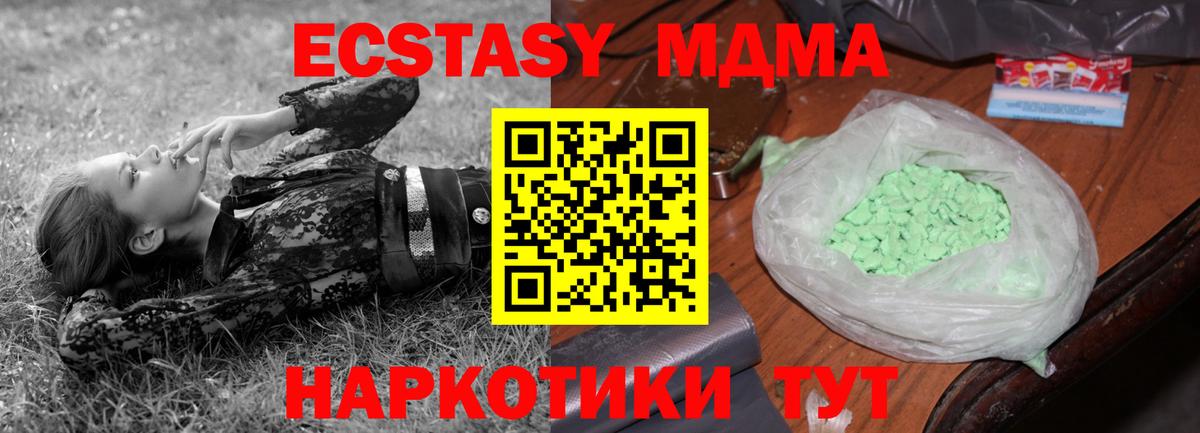 Верхний Уфалей  МДМА Molly  МДМА crystal  Вход с VPN 