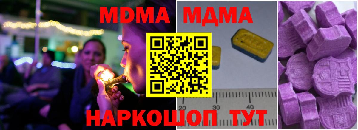 MDMA молли Верхний Уфалей