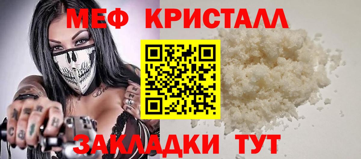 Меф  где можно купить наркотик  МЕФ мука  МЕФ  Верхний Уфалей  Вход с VPN  МЯУ-МЯУ VHQ 