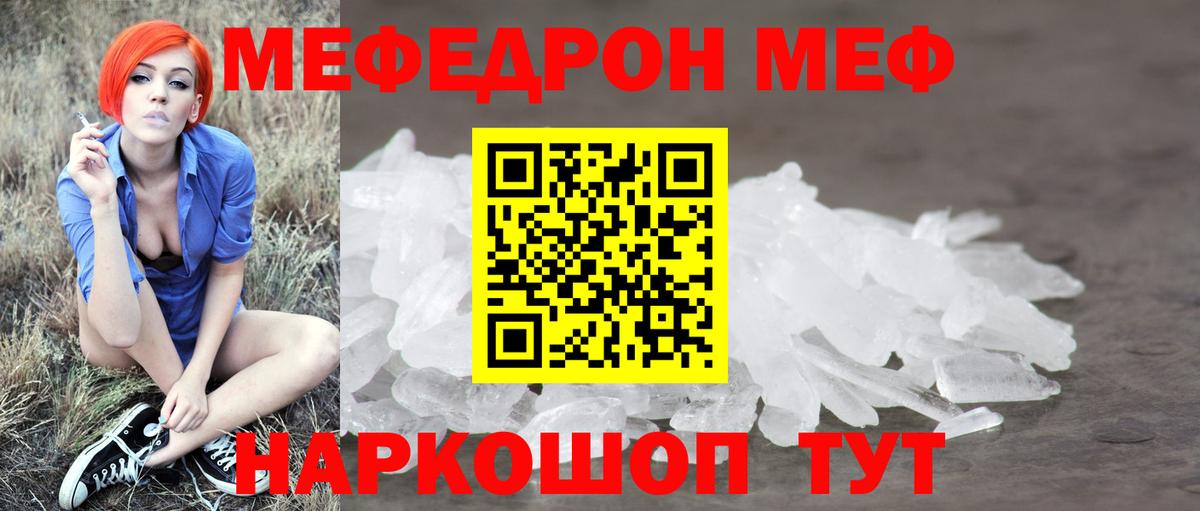 Меф мяу мяу кристаллы Верхний Уфалей