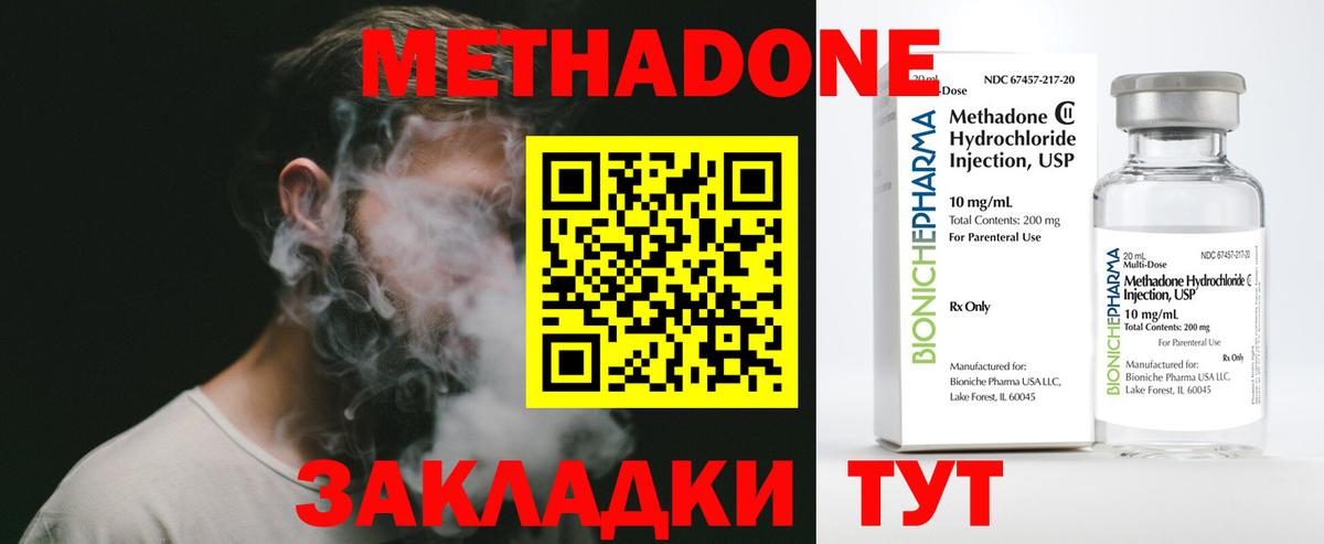 Метадон кристалл  Вход с VPN  Верхний Уфалей  МЕТАДОН VHQ 