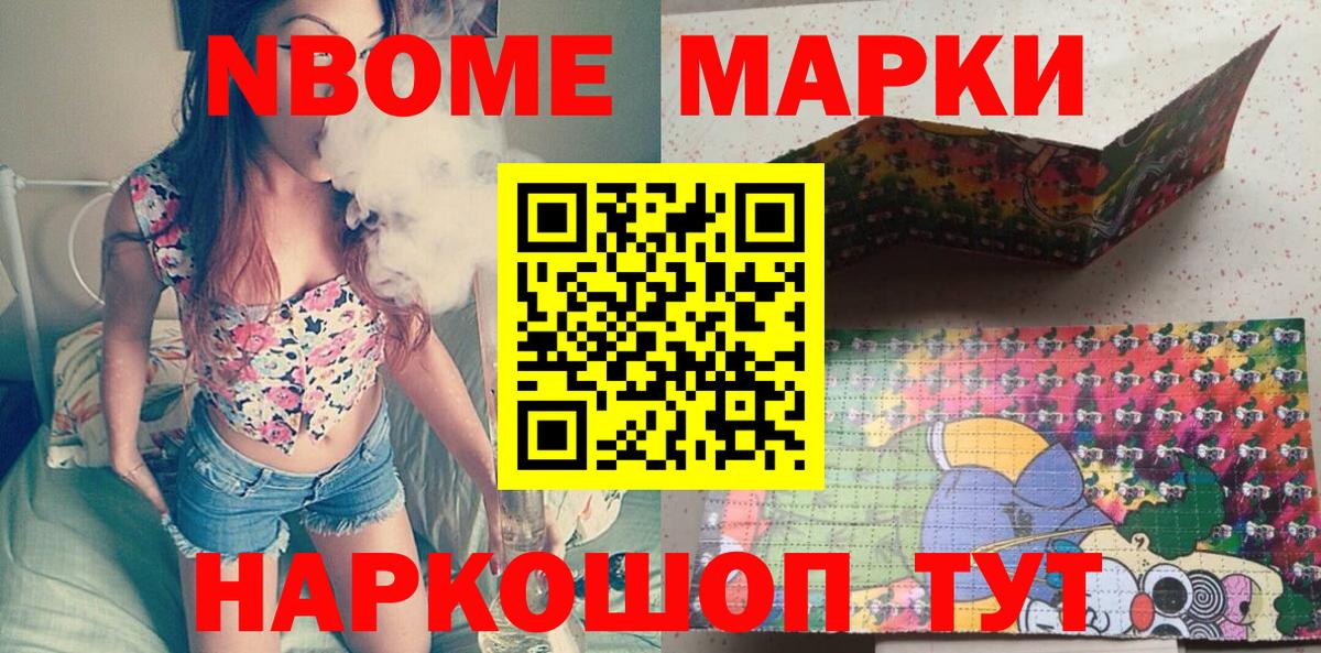 Марки N-bome 1500мкг Верхний Уфалей