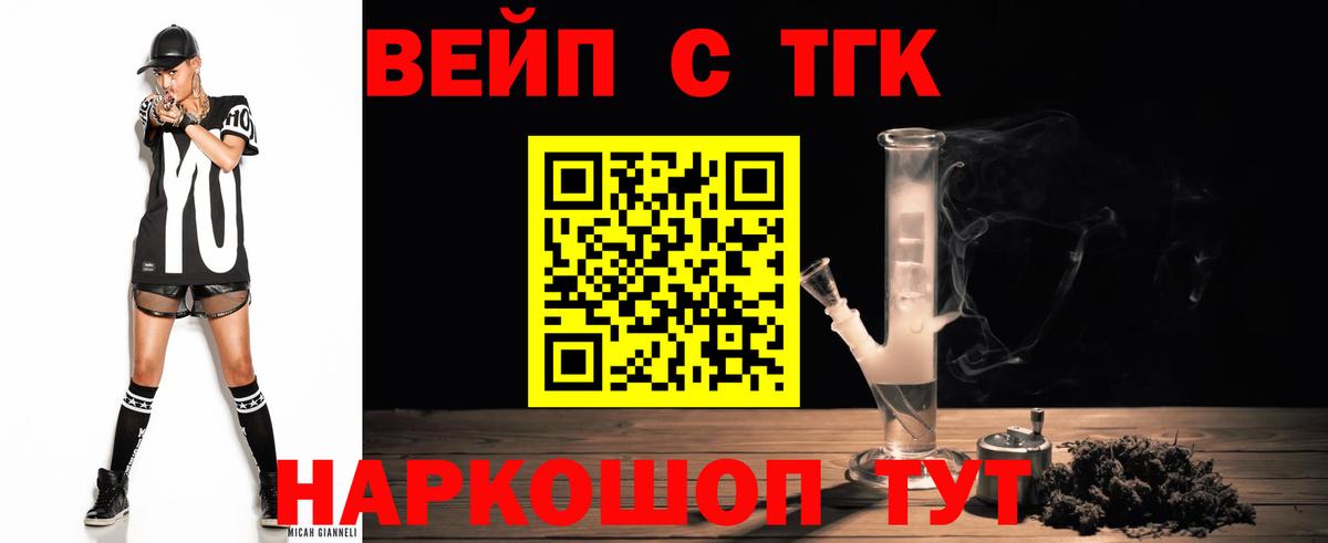 ТГК THC oil Верхний Уфалей